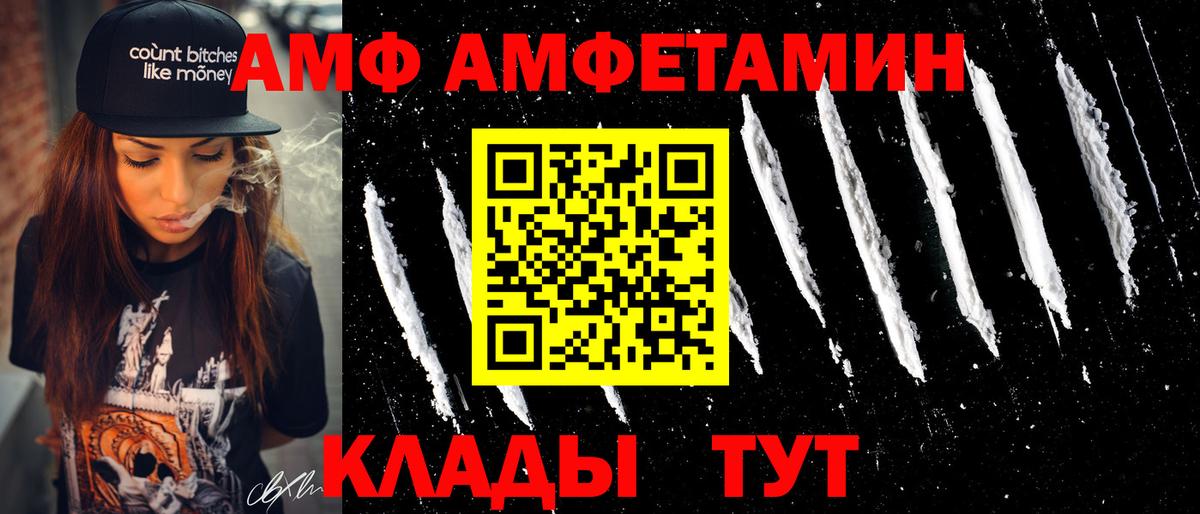 Amphetamine  Амфетамин  Вход с VPN  АМФЕТАМИН VHQ  Менделеевск 
