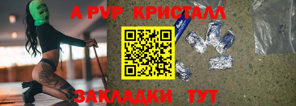 A PVP СК  Вход с VPN  Alfa_PVP мука  купить закладку  Менделеевск 