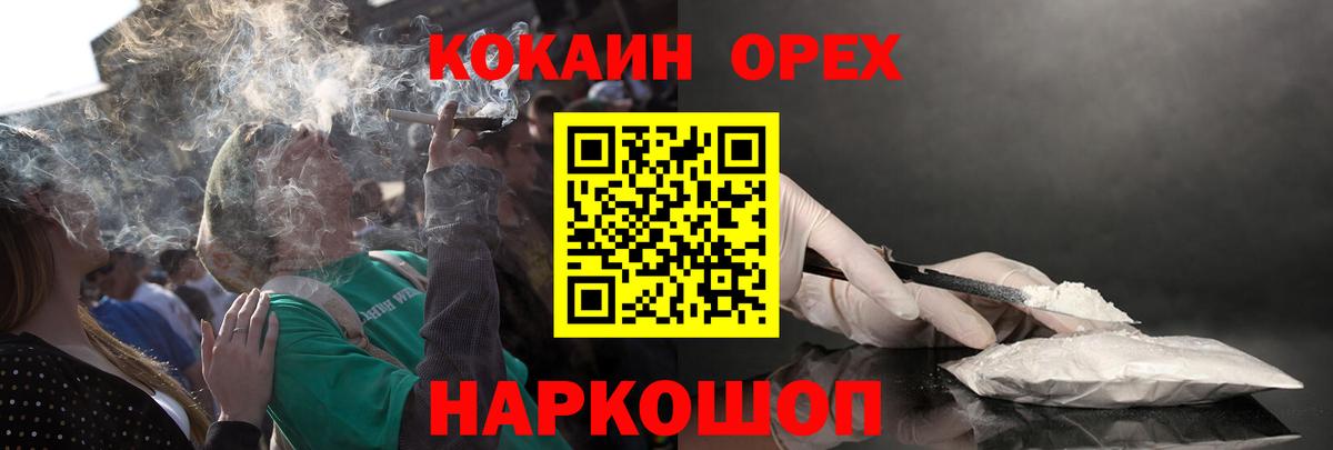 COCAIN Колумбийский  Вход с VPN  Менделеевск  COCAIN Columbia 