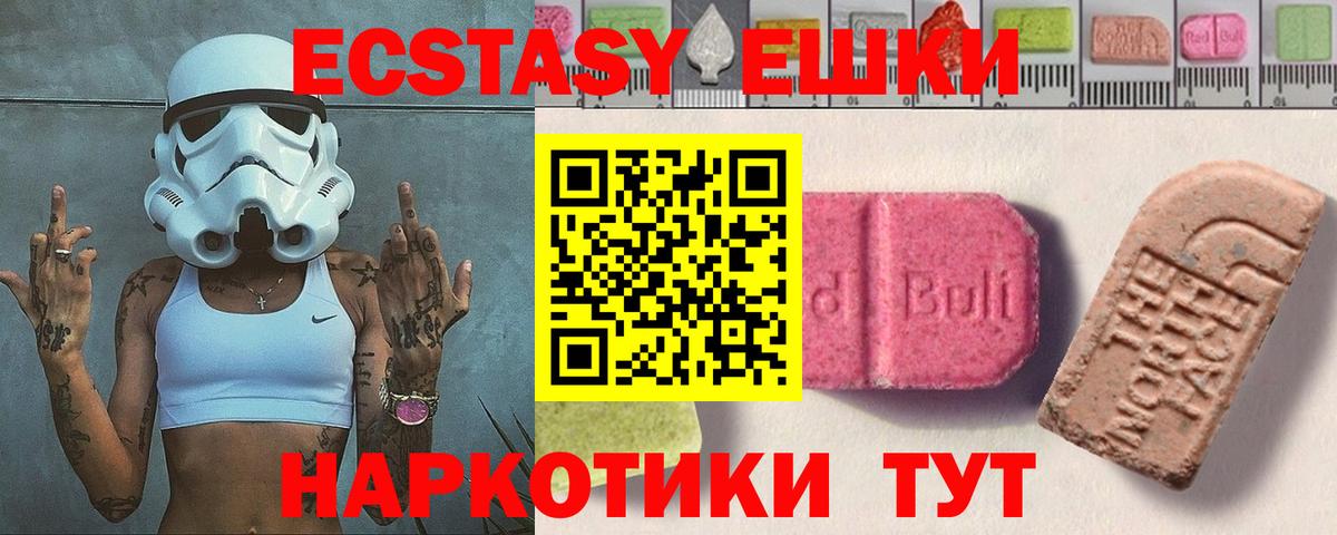 Ecstasy ешки Менделеевск