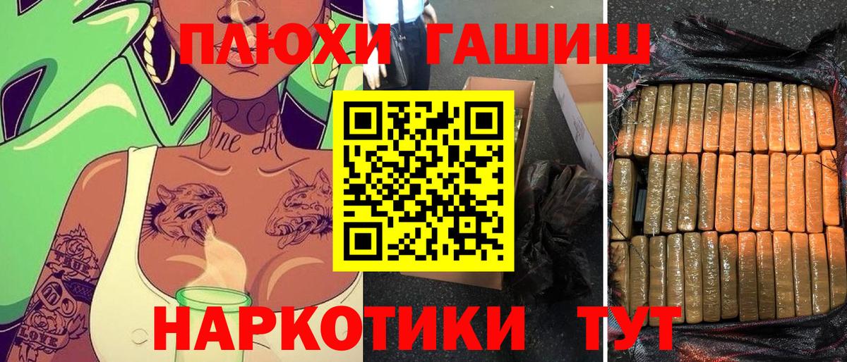 ГАШ 40% ТГК  ГАШИШ Ice-O-Lator  Менделеевск  Вход с VPN 