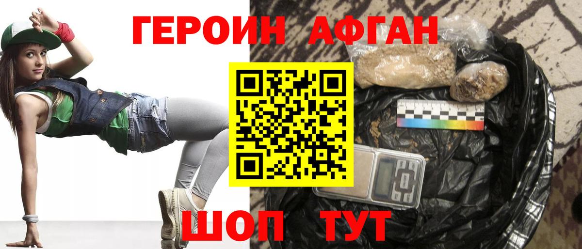 Героин гречка Менделеевск