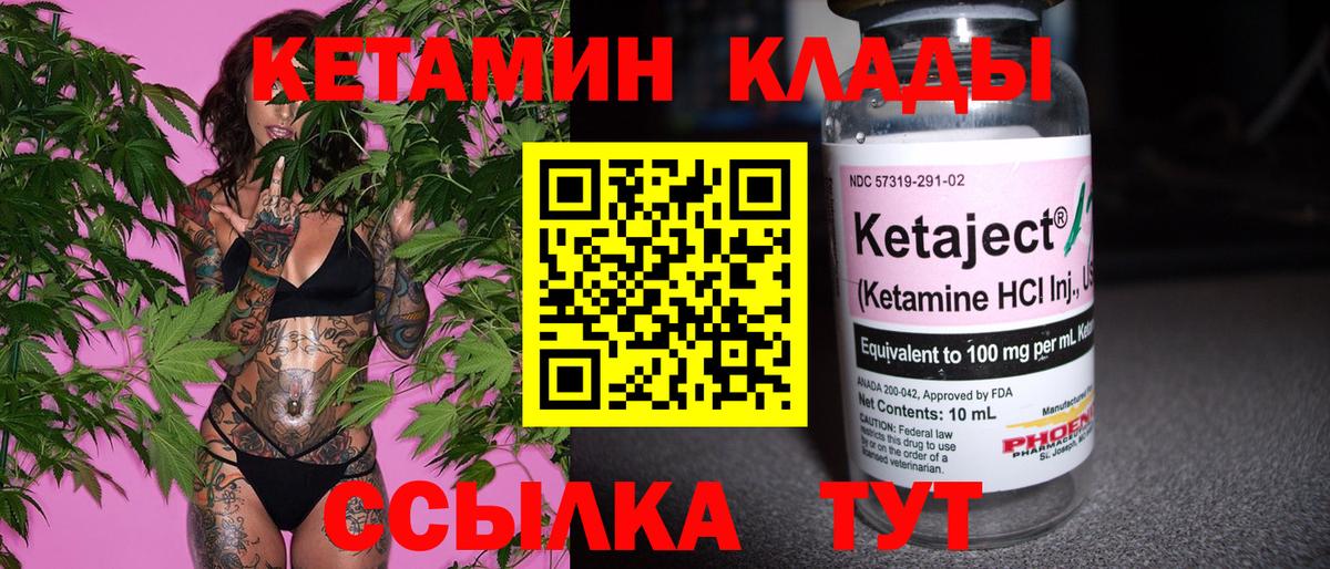 КЕТАМИН VHQ Менделеевск