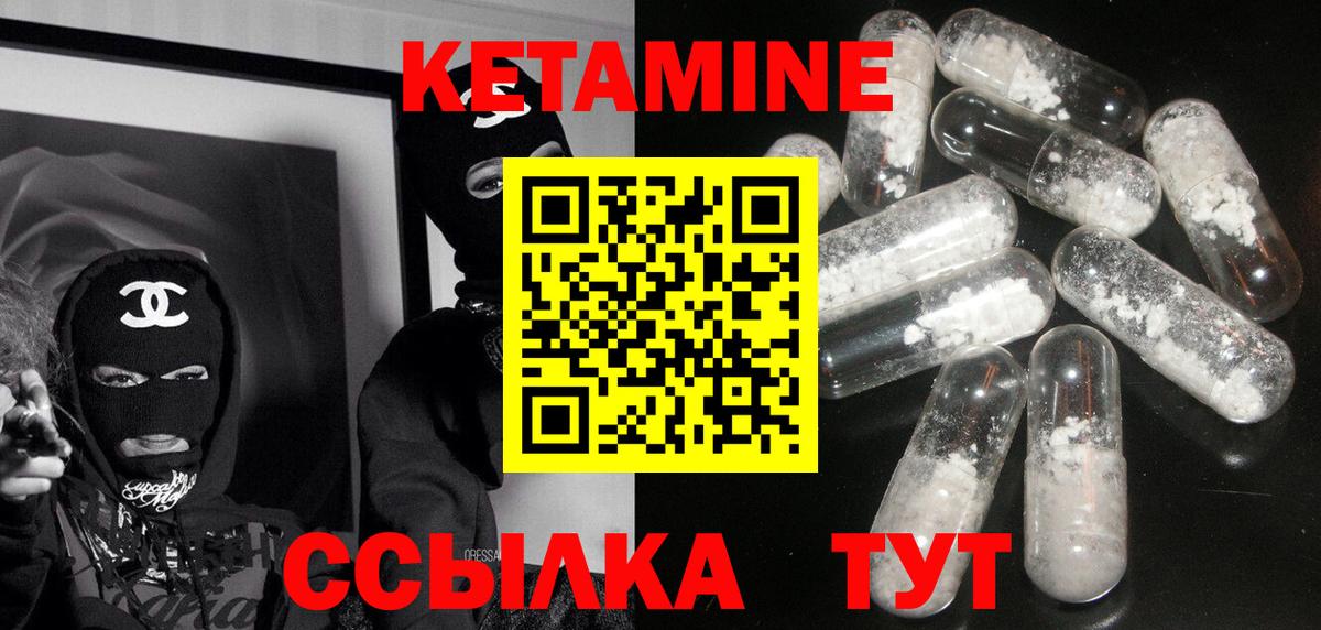 КЕТАМИН VHQ  Вход с VPN  Менделеевск 