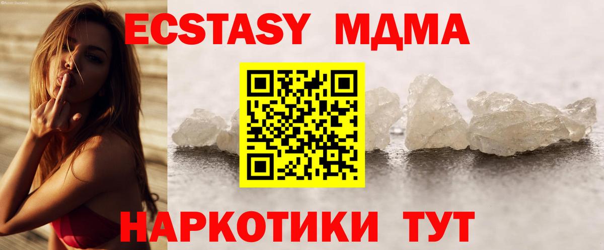МДМА Molly Менделеевск