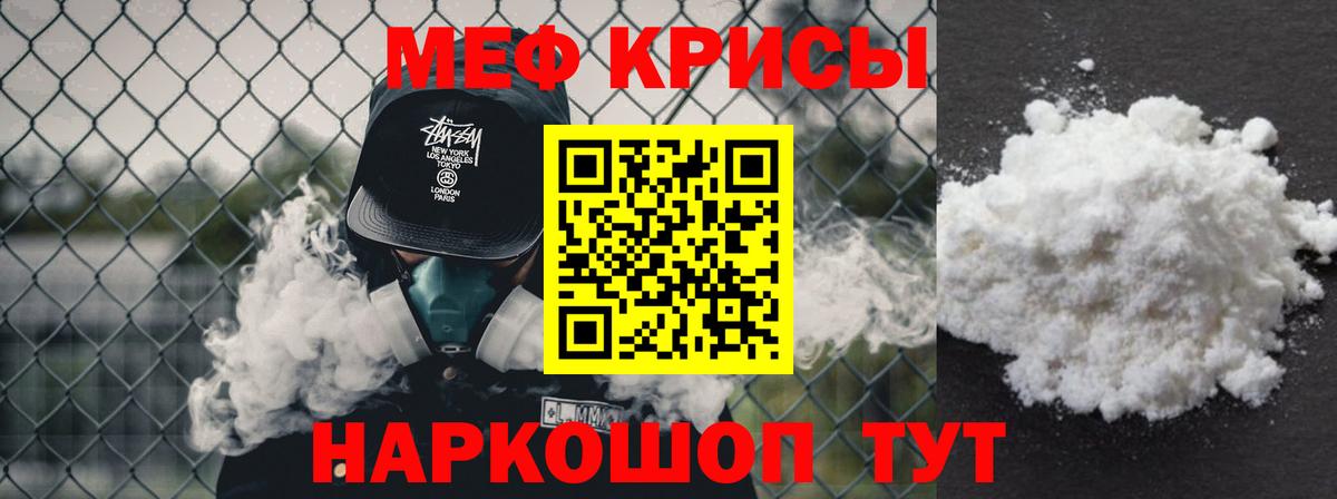 Мефедрон мука Менделеевск