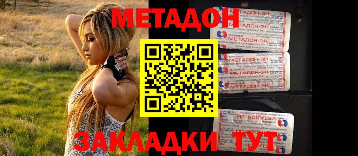 МЕТАДОН мёд  Вход с VPN  Менделеевск  мега как зайти  МЕТАДОН белоснежный 