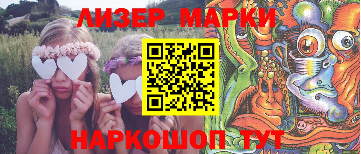 Менделеевск  наркота  Марки N-bome 1,5мг  Вход с VPN  Марки N-bome 1,5мг 