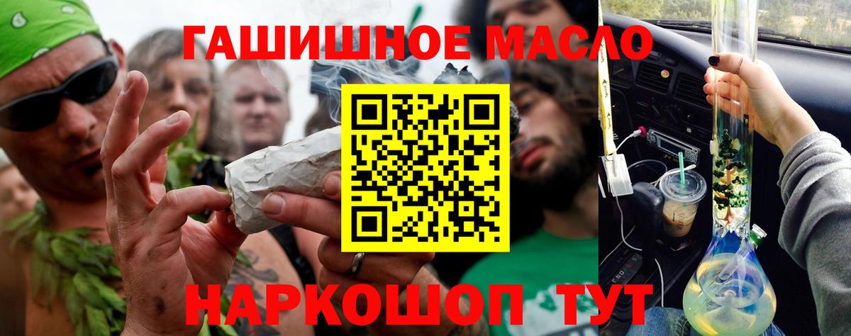 Менделеевск  Дистиллят ТГК Wax  ТГК вейп  Вход с VPN 