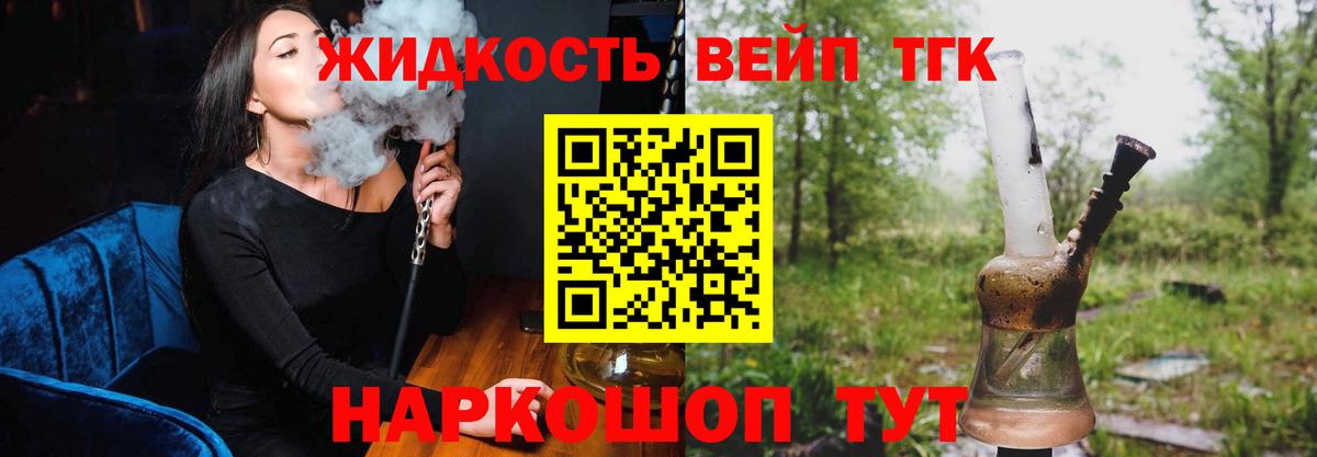 Дистиллят ТГК гашишное масло Менделеевск
